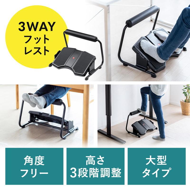 フットレスト 足置き台 オットマン スタンディングデスク用足置き台 耐荷重40kg 無段階角度調節 3段階角度調節 EZ1-FR023｜esupply