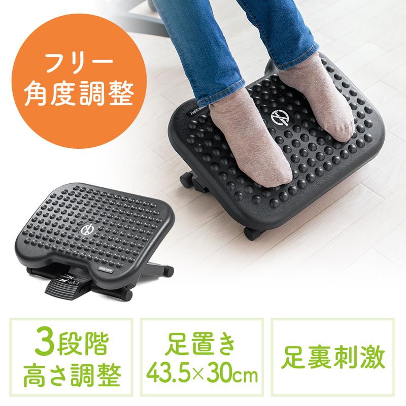 SANWA SUPPLY（サンワサプライ） フットレスト 高さ3段階 角度無段階