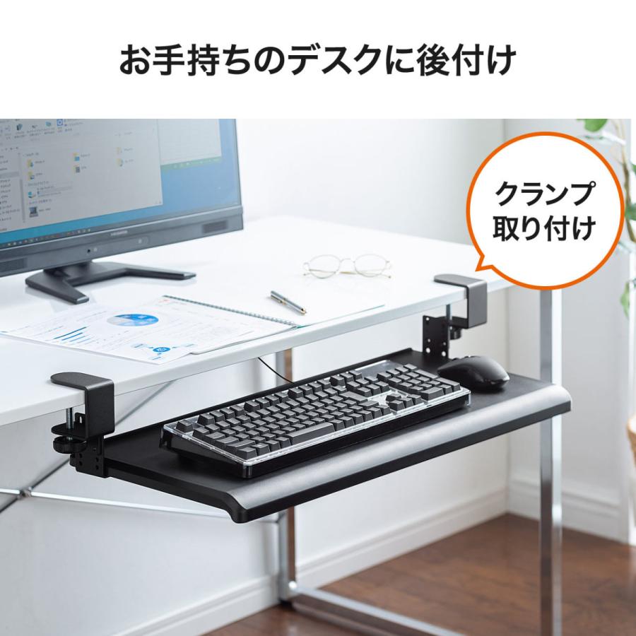 SANWA SUPPLY（サンワサプライ） キーボードスライダー 後付 クランプ
