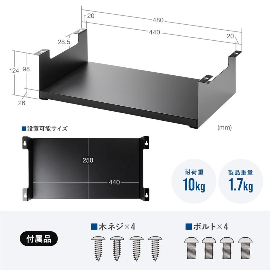 SANWA SUPPLY（サンワサプライ） デスク下収納ラック 後付け 木ネジ