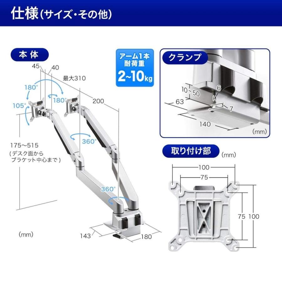 SANWA SUPPLY（サンワサプライ） 在庫限り モニターアーム 2画面