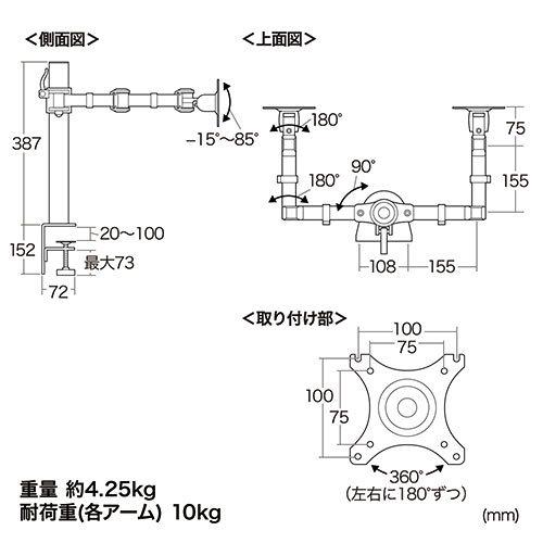 SANWA SUPPLY（サンワサプライ） モニターアーム 2画面 デュアル