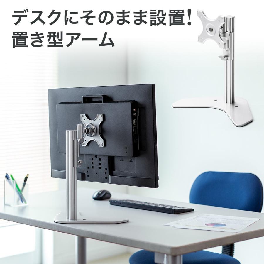 SANWA SUPPLY（サンワサプライ） モニタースタンド 卓上 VESA75/100
