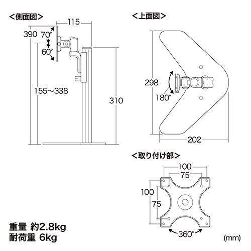 SANWA SUPPLY（サンワサプライ） モニタースタンド 卓上 VESA75/100