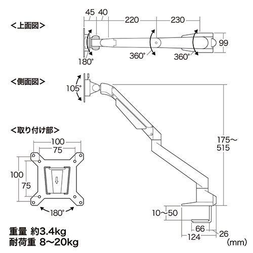 在庫限り モニタアーム 水平垂直 3関節 ガス圧 8kgから20kgまで 1画面 クランプ式 EZ1-LA050_20