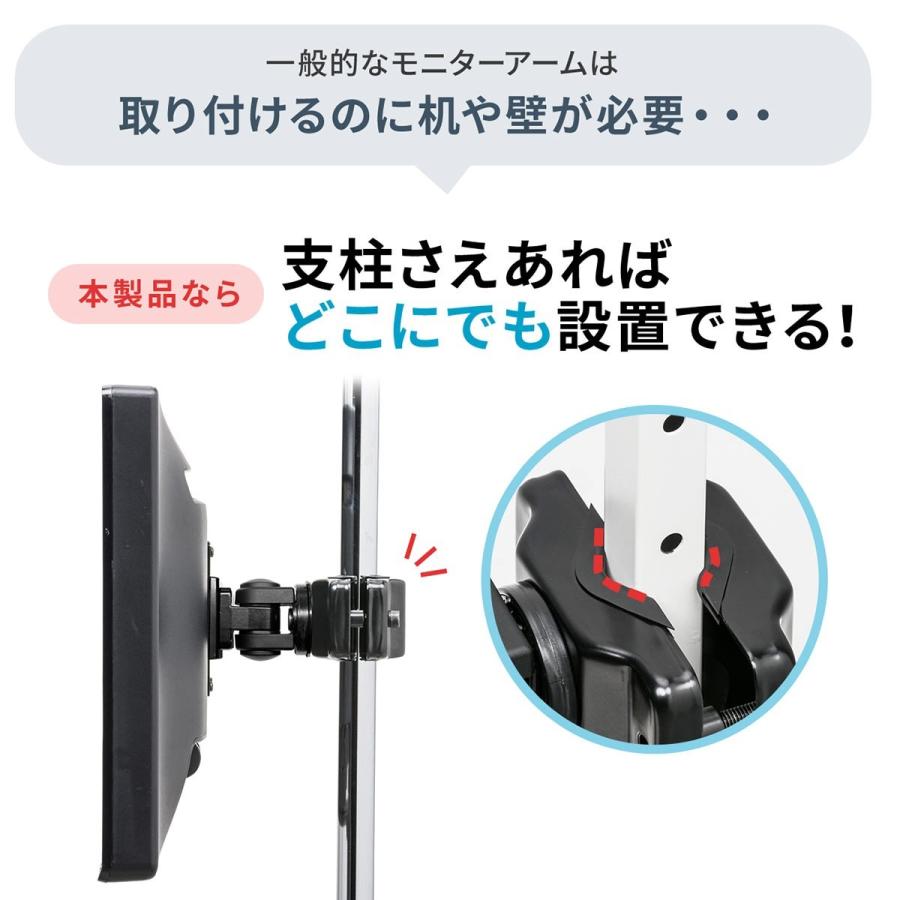 モニタアーム 支柱取付 ポール取付 細い支柱向け 32インチ 耐荷重20kg ラックマウント メタルラック EZ1-LA051｜esupply｜02