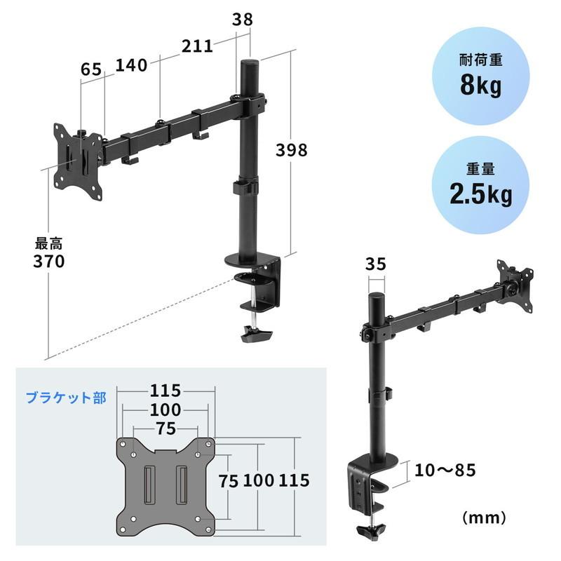 モニターアーム ディスプレイアーム クランプ固定 水平3関節 32インチ対応 PCモニター設置 EZ1-LA062 | SANWA SUPPLY | 11