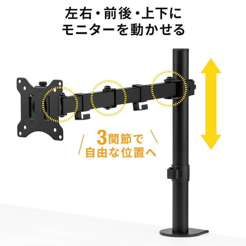 モニターアーム ディスプレイアーム クランプ固定 水平3関節 32インチ対応 PCモニター設置 EZ1-LA062 | SANWA SUPPLY | 03