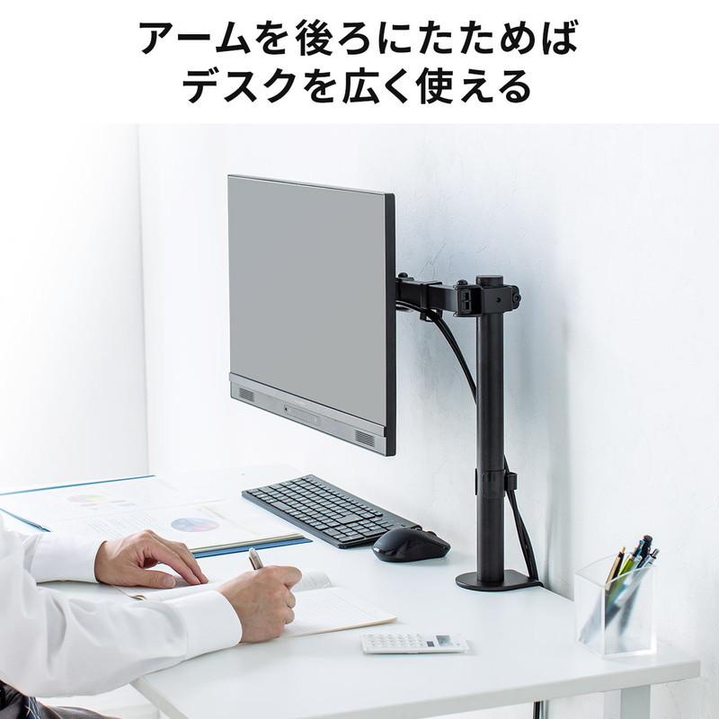 モニターアーム ディスプレイアーム クランプ固定 水平3関節 32インチ対応 PCモニター設置 EZ1-LA062 | SANWA SUPPLY | 06