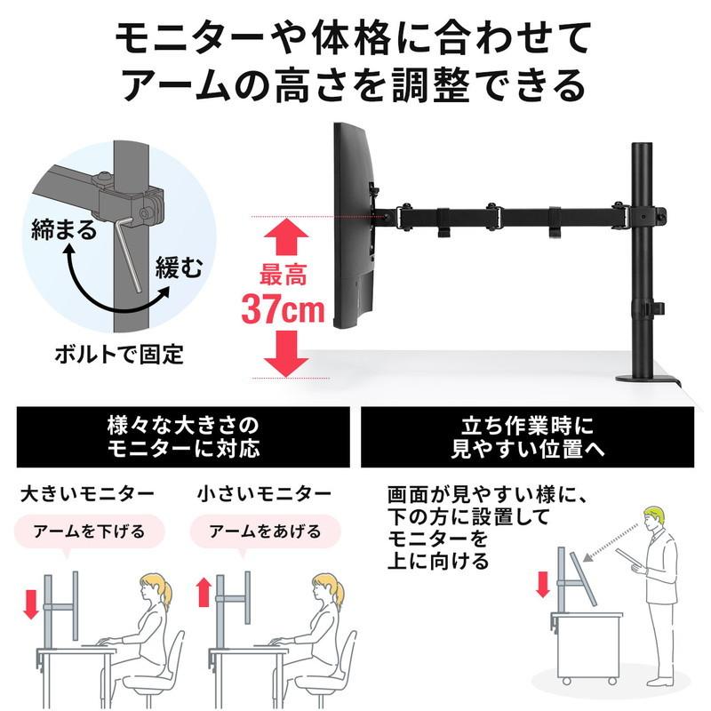 モニターアーム ディスプレイアーム クランプ固定 水平3関節 32インチ対応 PCモニター設置 EZ1-LA062 | SANWA SUPPLY | 07