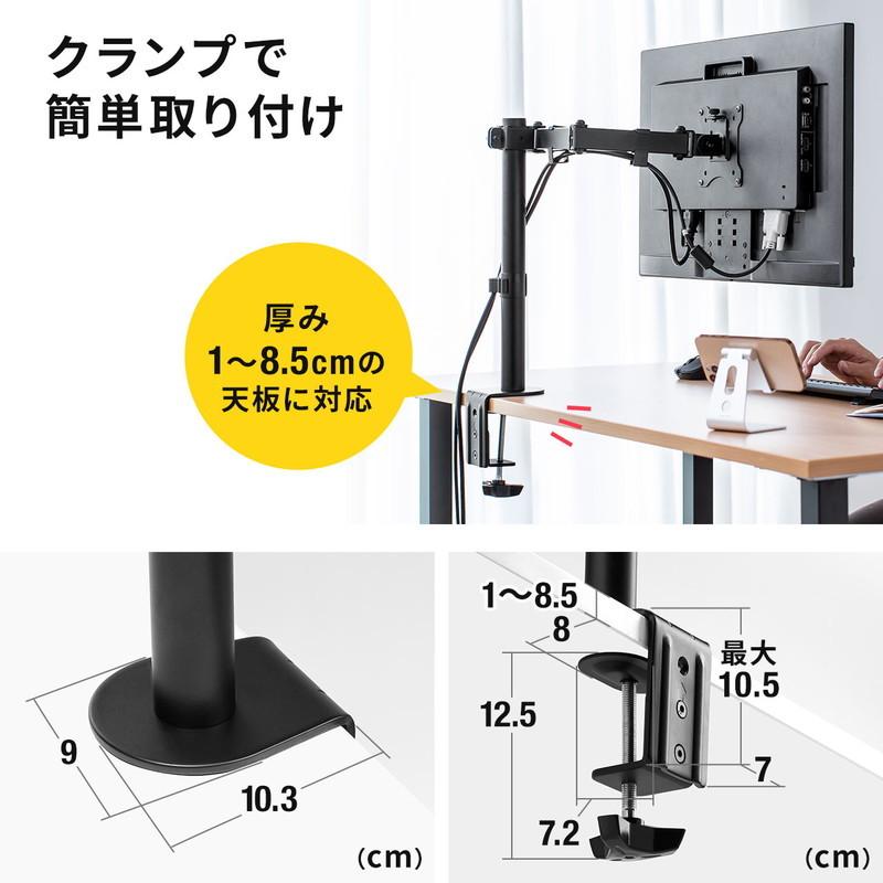 SANWA SUPPLY モニターアーム ディスプレイアーム クランプ固定