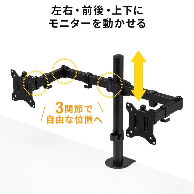 SANWA SUPPLY（サンワサプライ） モニターアーム 2画面 水平3関節