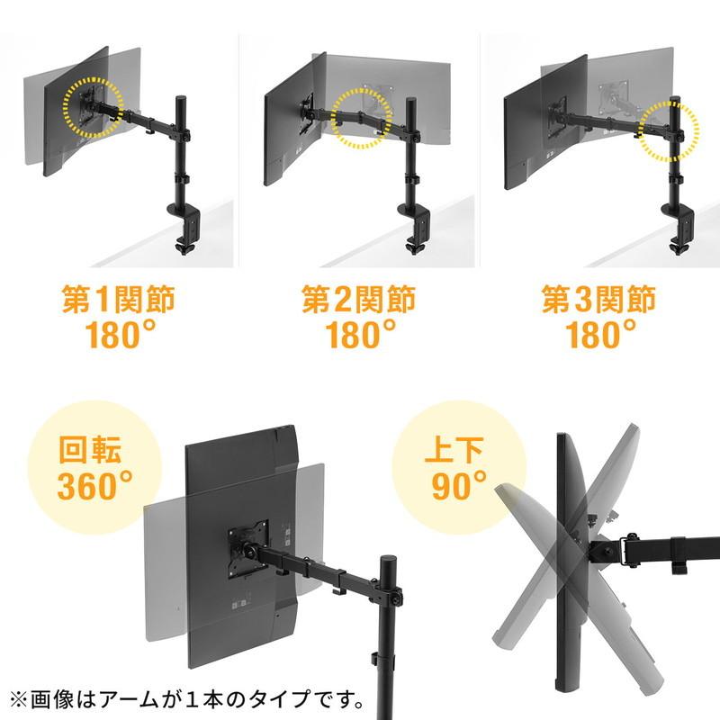 SANWA SUPPLY（サンワサプライ） モニターアーム 2画面 水平3関節