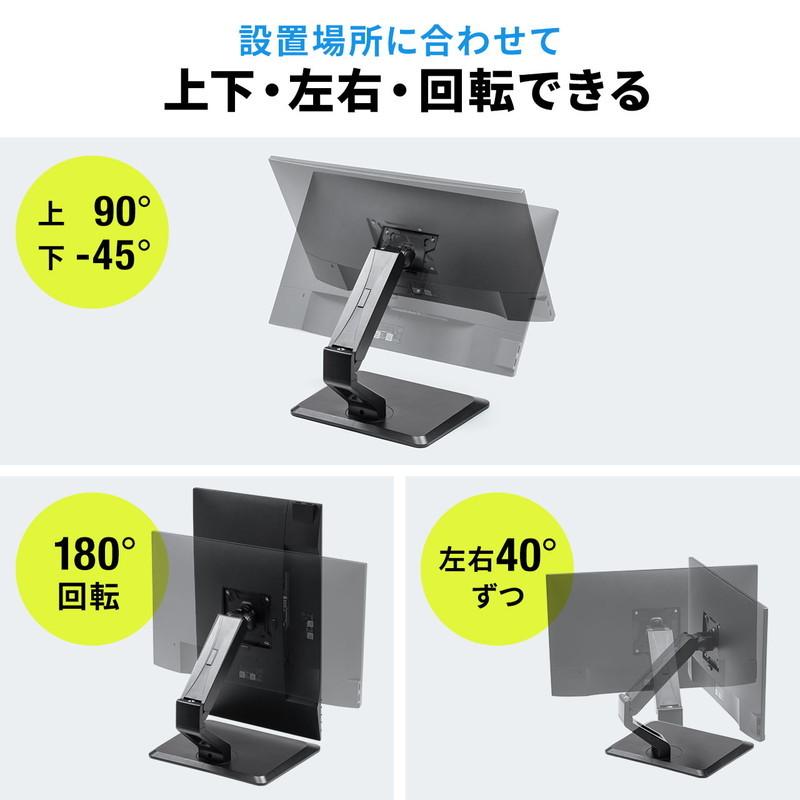 ★ モニターアーム モニタースタンド 高さ調節 画面回転 自立式 モニターアーム 回転 高さ調整」の人気商品一覧 | 安い商品を通販