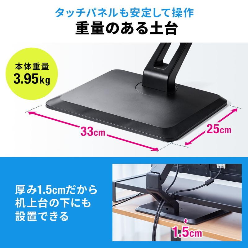 モニター モニターアーム セット売り SANWA SUPPLY（サンワサプライ） モニターアーム 置き型 ガス圧 2