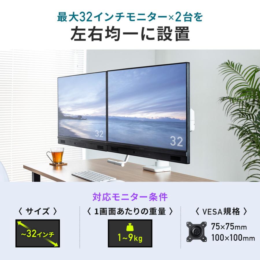 SANWA SUPPLY（サンワサプライ） モニターアーム デュアル 32インチ