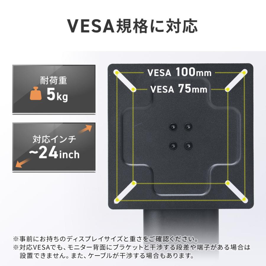 SANWA SUPPLY（サンワサプライ） モニターアームスタンド 小型モニター