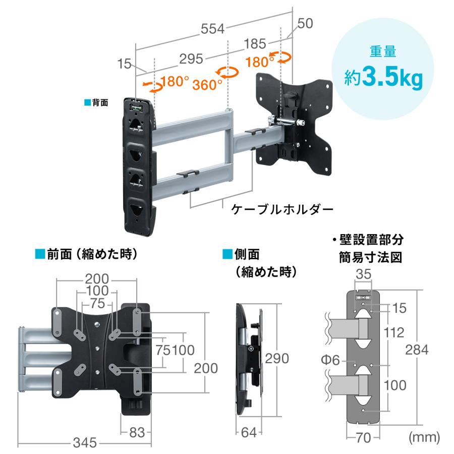 SANWA SUPPLY 壁掛けテレビ金具 テレビ壁掛け金具 壁面固定 3 SANWA SUPPLY 壁掛けテレビ金具 テレビ壁掛け金具 壁面固定 3