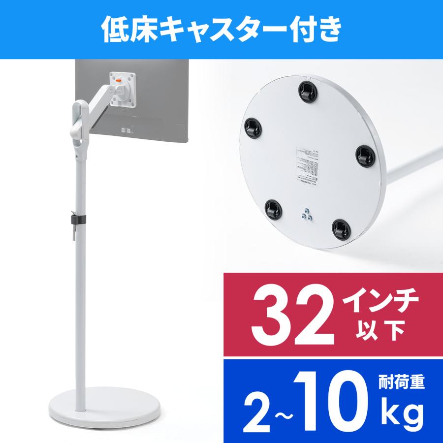 SANWA SUPPLY モニタースタンド 床置き 32インチ キャスター付 SANWA SUPPLY モニタースタンド 床置き 32インチ キャスター付