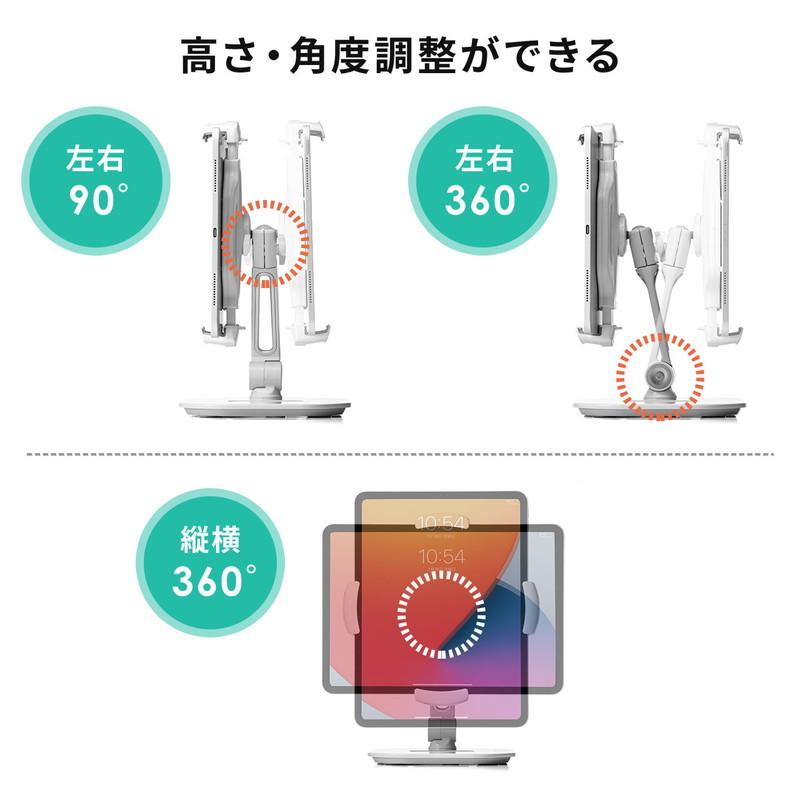 タブレットアームスタンド 6〜13インチ対応 角度調整 回転可能 レジスタンド ブラック EZ1-LATAB013BK｜esupply｜04