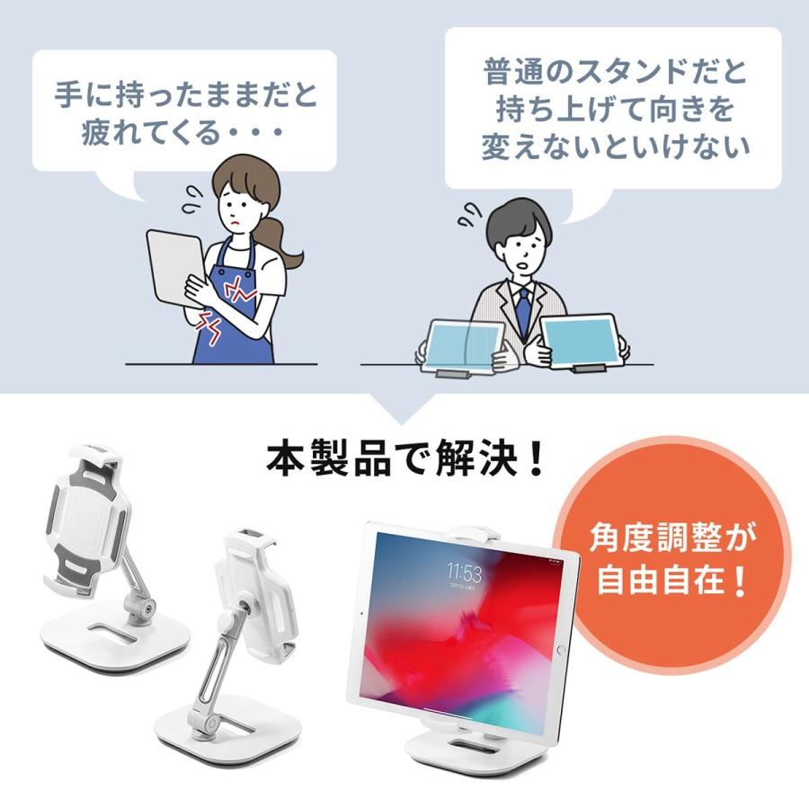 iPad・タブレットアームスタンド 6〜13インチ対応 エアレジ レジスタンド 角度調整 回転 ホワイト アルミ製 EZ1-LATAB013W｜esupply｜02