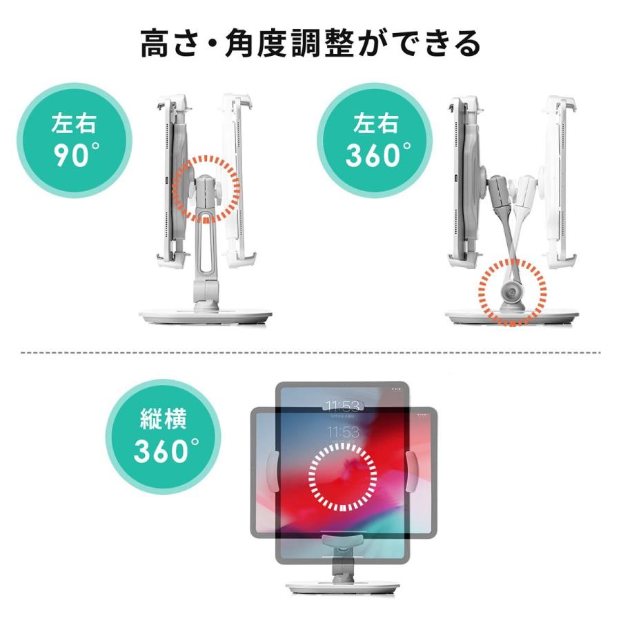 iPad・タブレットアームスタンド 6〜13インチ対応 角度調整 回転 スタンド式 ホワイト アルミ製 EZ1-LATAB013W|esupply|04