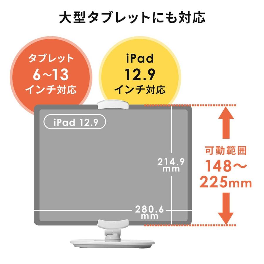 iPad・タブレットアームスタンド 6〜13インチ対応 角度調整 回転 スタンド式 ホワイト アルミ製 EZ1-LATAB013W|esupply|06