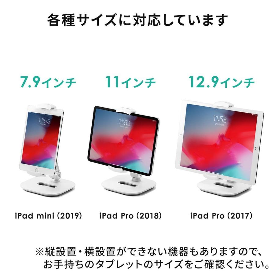 iPad・タブレットアームスタンド 6〜13インチ対応 角度調整 回転 スタンド式 ホワイト アルミ製 EZ1-LATAB013W|esupply|07