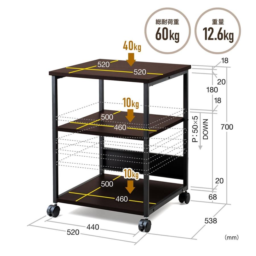 プリンタ台 3段 木目調 プリンタラック レーザープリンタ インクジェットプリンタ キャスター付 幅52cm 高さ70cm EZ1-LPS013M｜esupply｜11