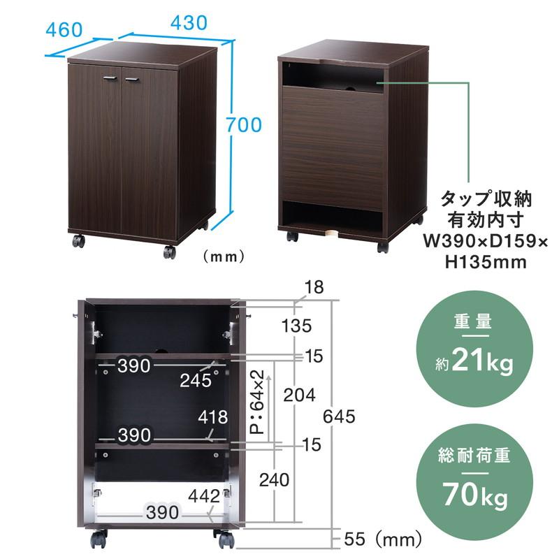 SANWA SUPPLY（サンワサプライ） プリンタースタンド 木製 扉付 キャスター ケーブル配線 ルーター収納 ケーブル収納 EZ1 ...