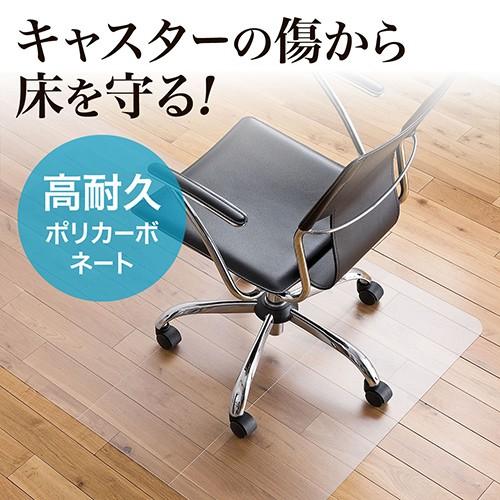 SANWA SUPPLY（サンワサプライ） チェアマット 大型 床キズ防止