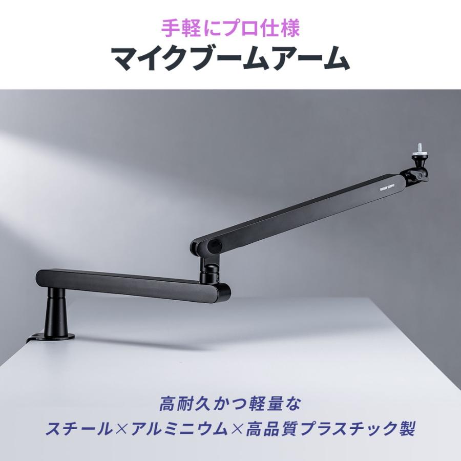 SANWA SUPPLY（サンワサプライ） マイクアーム マイクブームアーム