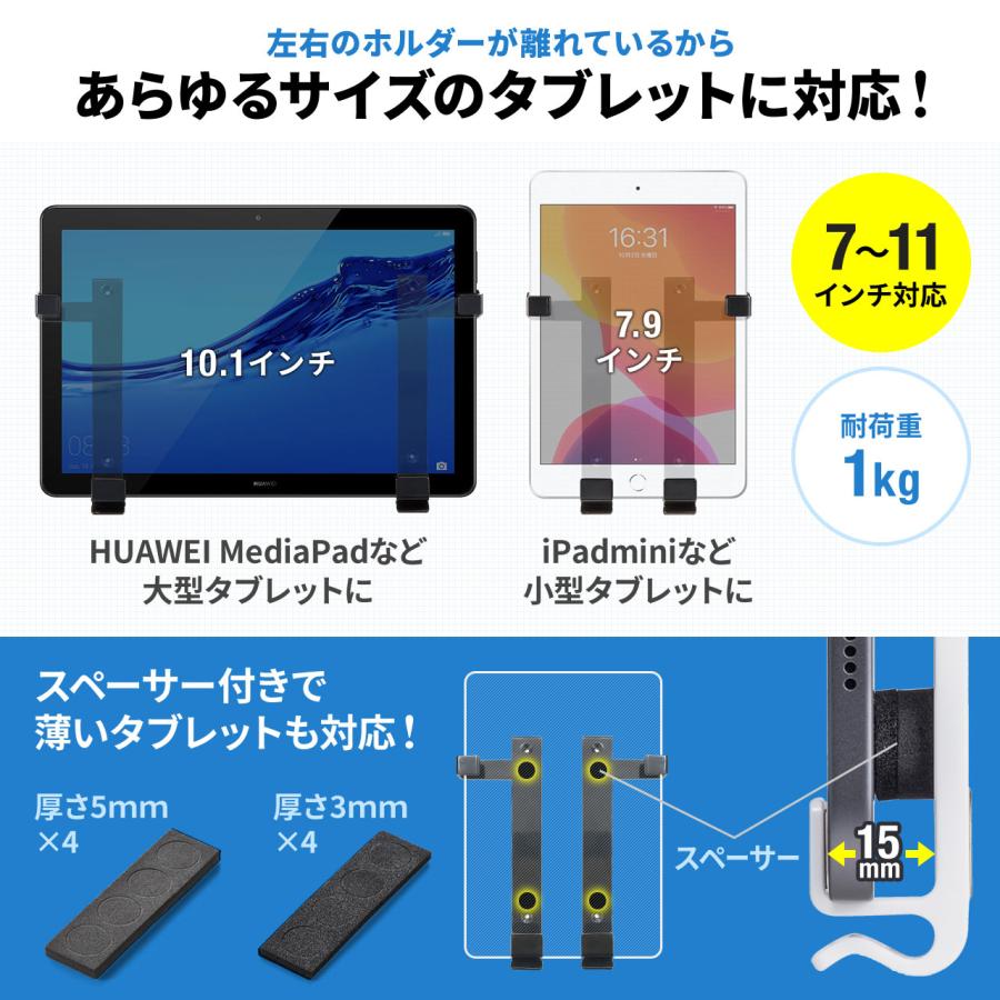 SANWA SUPPLY iPad・タブレット冷蔵庫貼り付けホルダー 7〜11