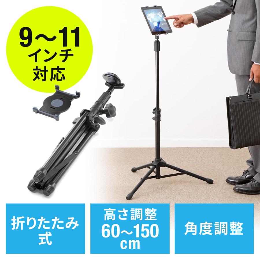 SANWA SUPPLY（サンワサプライ） iPad・タブレットフロアスタンド