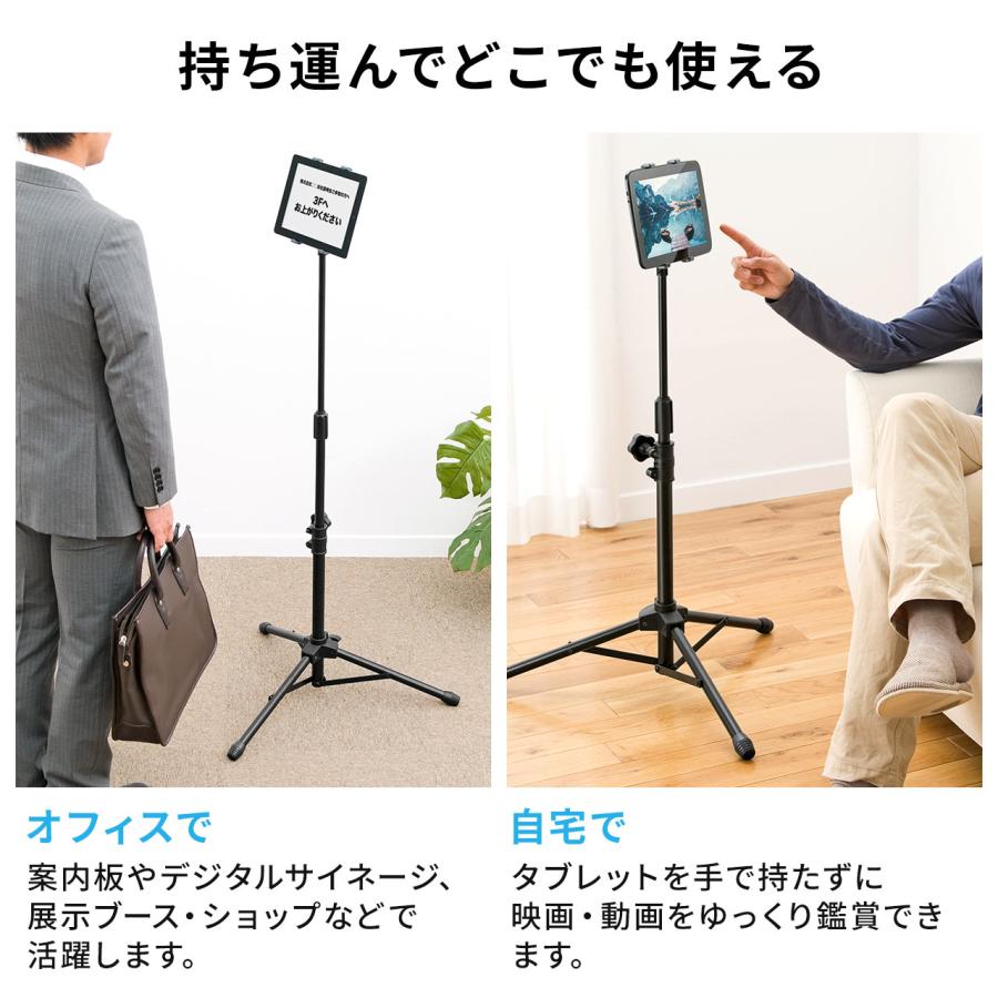 SANWA SUPPLY（サンワサプライ） iPad・タブレットフロアスタンド