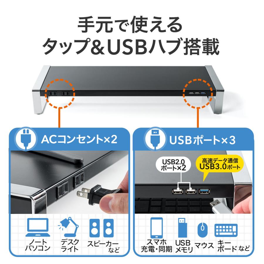 SANWA SUPPLY（サンワサプライ） モニター台 USBハブ付 コンセント付