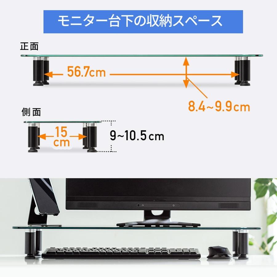 モニター台 幅70cm ガラス製 机上台 卓上 ブラック 高さ調整 EZ1-MR146GBK｜esupply｜04