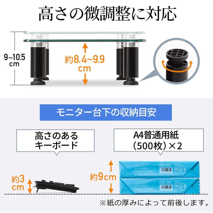 モニター台 幅70cm ガラス製 机上台 卓上 ブラック 高さ調整 EZ1-MR146GBK｜esupply｜08