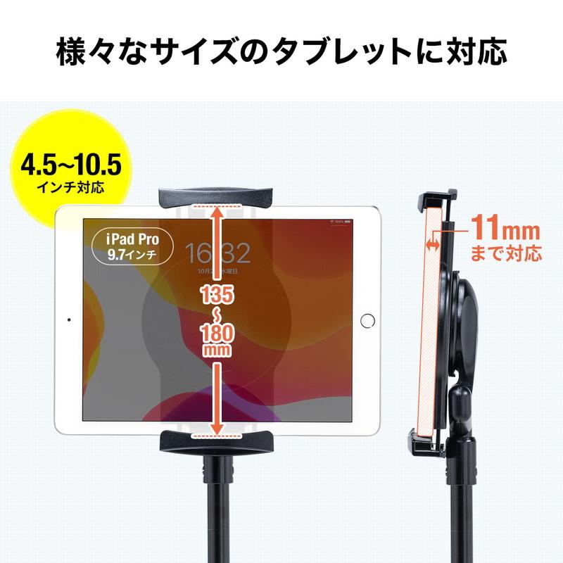SANWA SUPPLY（サンワサプライ） iPad タブレットアームスタンド