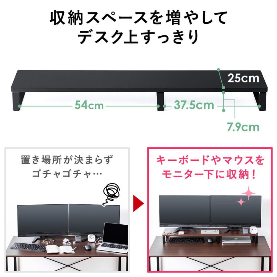 SANWA SUPPLY（サンワサプライ） モニター台 机上台 幅100cm モニター