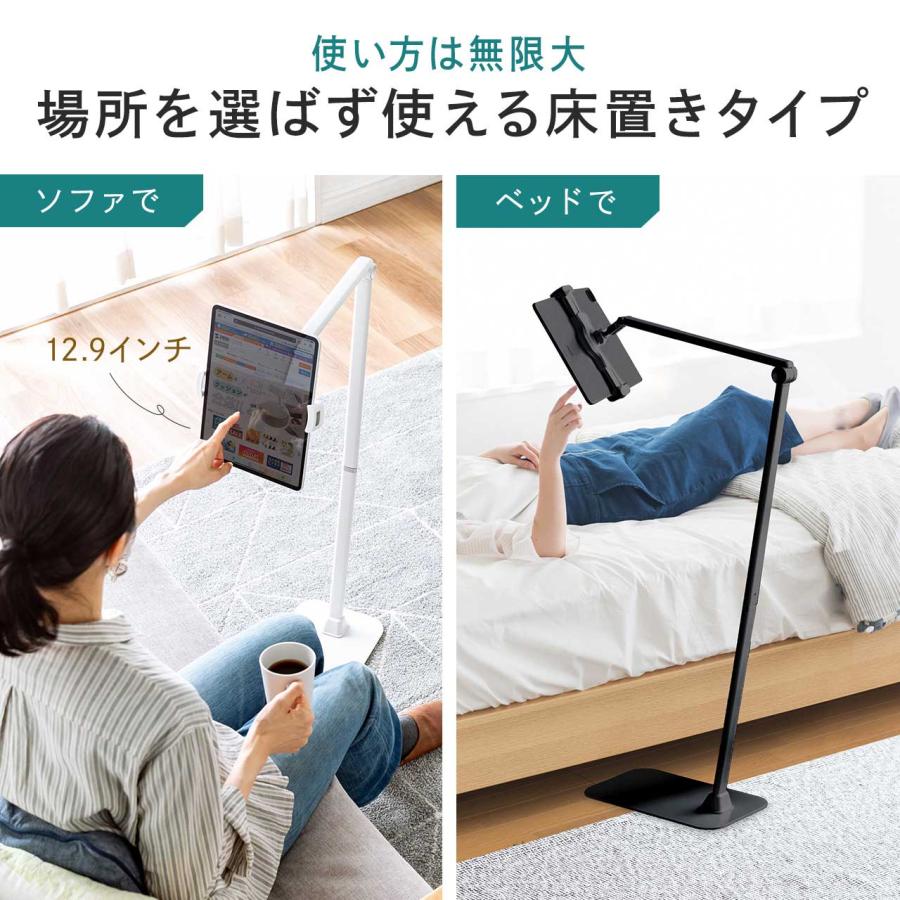 SANWA SUPPLY（サンワサプライ） タブレット用フロアスタンド アーム式