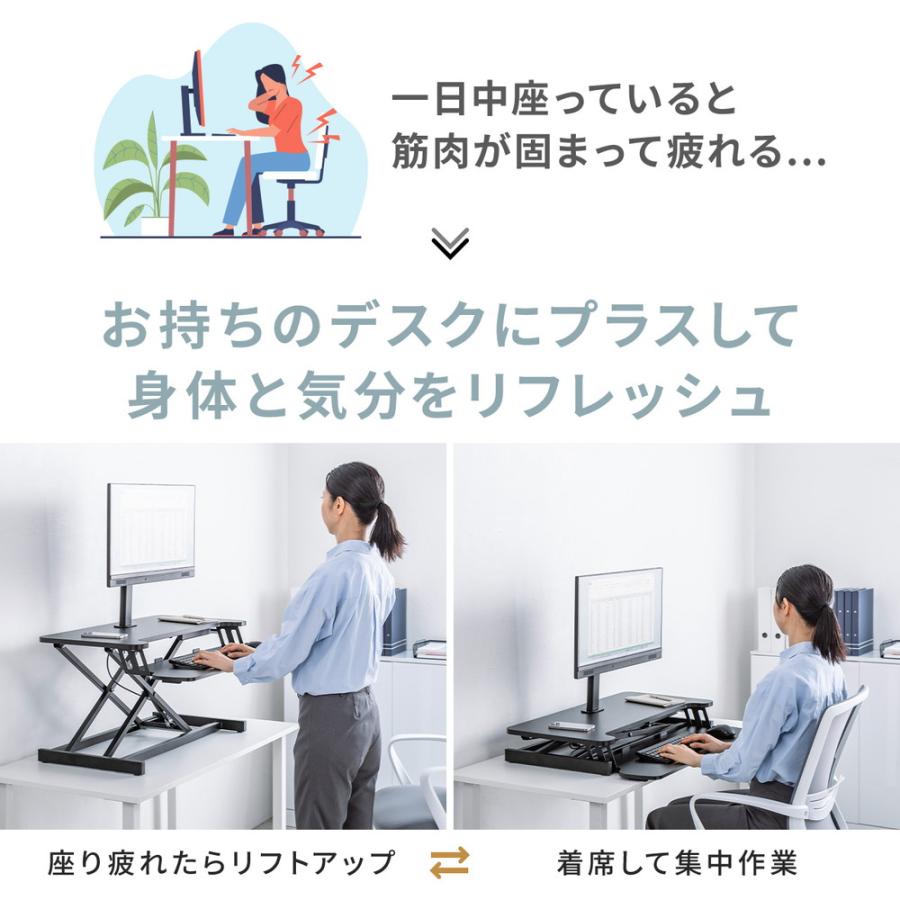 SANWA SUPPLY（サンワサプライ） スタンディングデスク リフトアップ