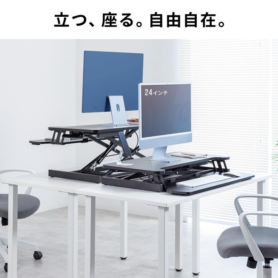 SANWA SUPPLY（サンワサプライ） スタンディングデスク リフトアップ