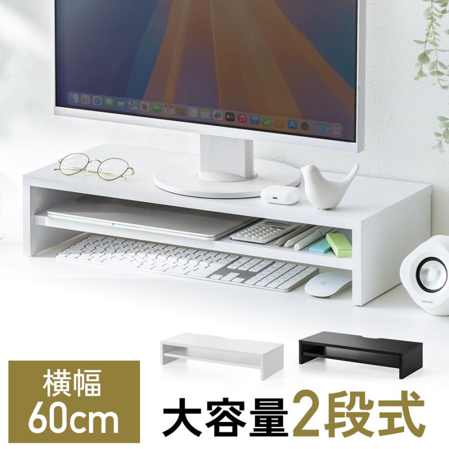 SANWA SUPPLY（サンワサプライ） モニター台 2段式 幅60cm 机上台
