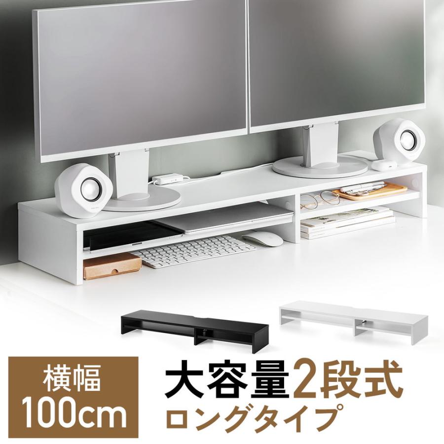 モニター台 2段式 幅100cm 机上台 モニター下収納 2段収納 木製 EZ1-MR215（Yahoo!・イーサプライ ヤフー店）