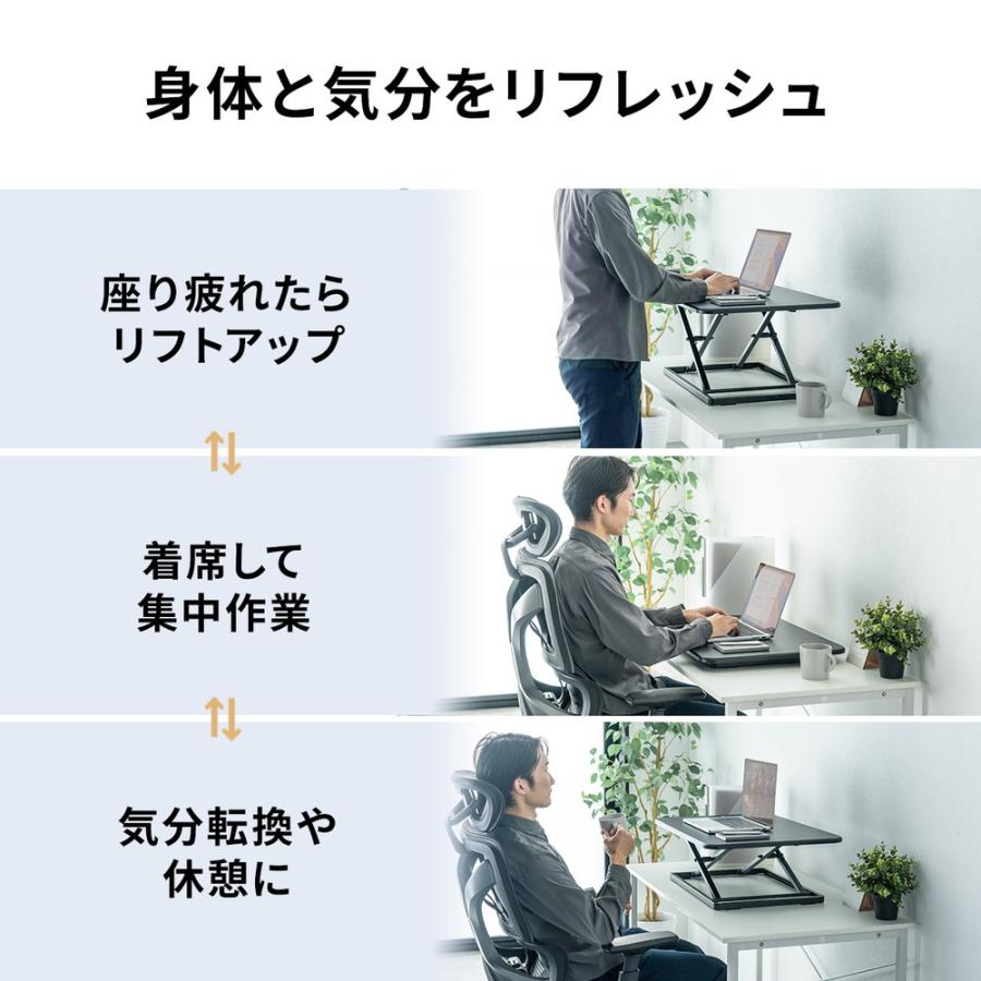 SANWA SUPPLY（サンワサプライ） スタンディングデスク リフトアップ