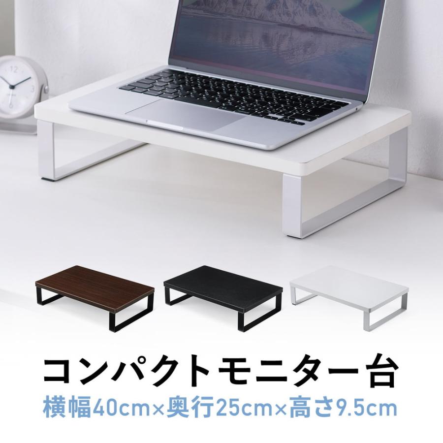 SANWA SUPPLY（サンワサプライ） モニター台 机上台 幅40cm 奥行25cm
