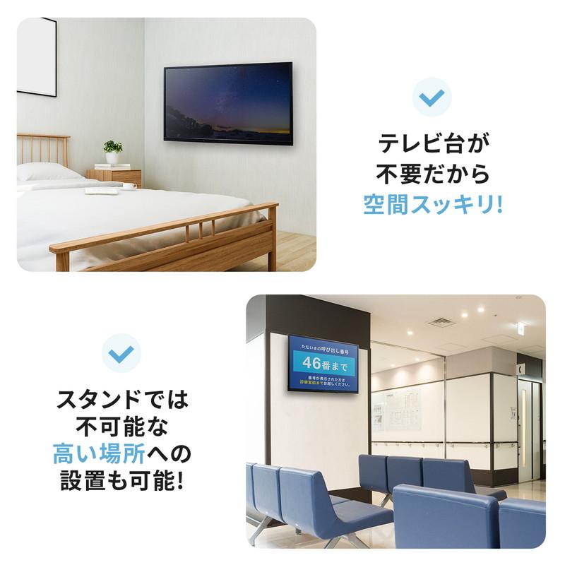 SANWA SUPPLY（サンワサプライ） 壁掛けテレビ金具 テレビ壁掛け金具