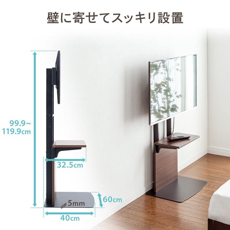 SANWA SUPPLY テレビスタンド 壁寄せ 32型 40型 43型 49型 50型