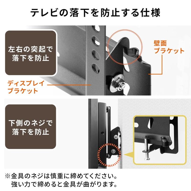 SANWA SUPPLY（サンワサプライ） テレビ壁掛け金具 薄型設置 23〜50